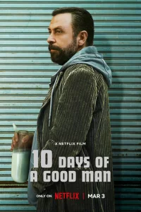 10 дней хорошего человека турецкий сериал